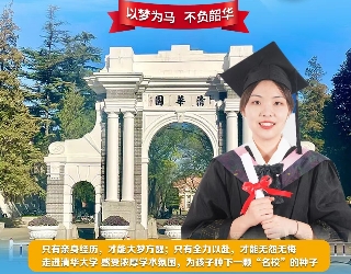 不負(fù)韶華|清華大學(xué)研學(xué)1日游