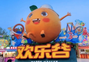 北京歡樂谷一日游