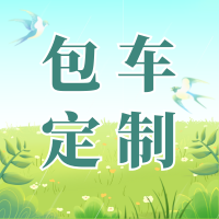 <輕奢專享>烏蘭布統(tǒng)草原定制私家團(tuán)
